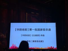 -陕西戏曲非遗博物馆