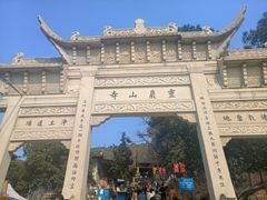 -灵岩山风景区