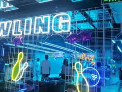 -世代星球·保龄球·镭战真人CS·团建(杨浦店)