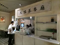 -大咀港式茶餐厅(海岸城店)