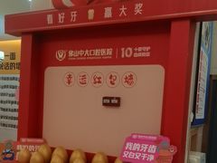 -佛山中大口腔医院·市二级口腔专科医院