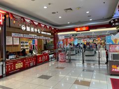 -大润发(东台店)