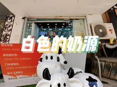 -白色日记·手作酸奶(麦凯乐店)