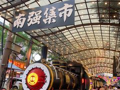 门面-热火朝天鲜切牛肉火锅(南强街巷店)