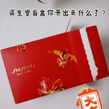 你去丝芙兰撸资生堂红腰子了吗？