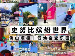 -史努比缤纷世界