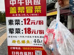 -盖帮鳝鱼串串(东郊记忆店)