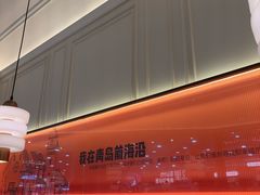 -前海沿·海鲜水饺青岛菜(乐客城店)