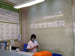 -亚宠动物医院·芭比堂宠物医院(盘龙店)