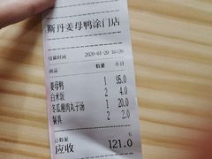 -斯丹姜母鸭·古法干香(涂门街总店)