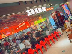 -王繁星面馆(西安熙地港店)