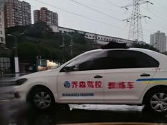 -乔森驾校(杨家坪总校)