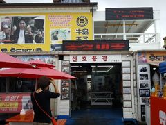 门面-牛岛王子面馆