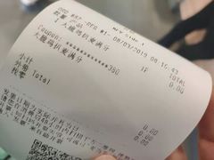 账单-麦当劳(田林好又多店)