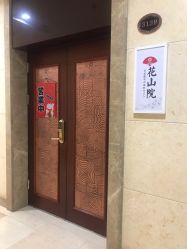 -觅屿日式脱毛美肤