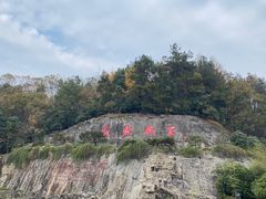 -屈原故里文化旅游区