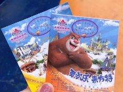 -沈阳方特欢乐世界