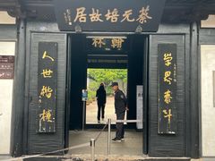 -绍兴书圣故里景区