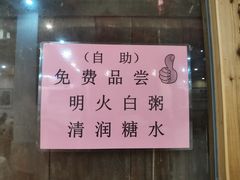-禄源公·老莞诚饭店