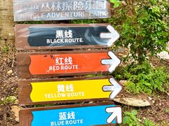 -芦仙山景区-飞越丛林探险乐园