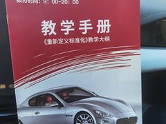 -易通行汽车陪练(通州店)