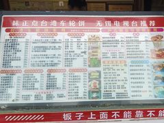 -味正点车轮饼可丽饼(南禅寺店)