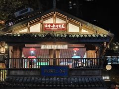 -重庆十八梯传统风貌区