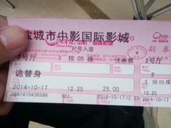 android_upload_pic-中影国际影城(建军路金鹰购物中心店)