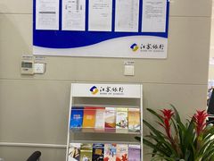 -江苏银行(苏州浒关支行)