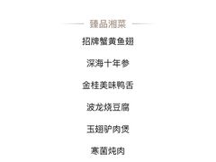 -墨泉峰味(润和国际广场店)