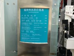 -福奈特洗衣·洗鞋·奢侈品护理(虬江路店)