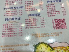 菜单-甜心妈妈·榴莲星级糖水(北京路总店)