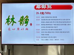 -林静小吃(复兴路店)