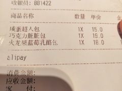 账单-LELECHA乐乐茶(上海五角场万达广场店)