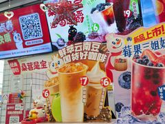 -蜜雪冰城(北一中路万达店)