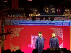 -德云社(三里屯店)