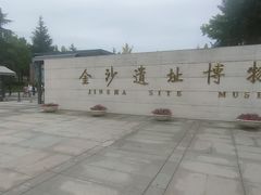 -金沙遗址博物馆