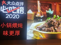 -芦月轩羊蝎子(北蜂窝店)