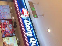 门面-DQ·蛋糕·冰淇淋(苏州中心店)