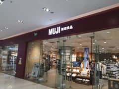 -MUJI无印良品(万达天鹅湖店)