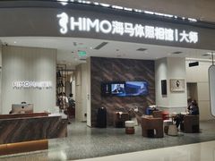 -海马体照相馆(重庆万象城大师店)