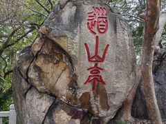 -乌山风景区