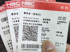 -华谊兄弟影院(IMAX洋桥店)
