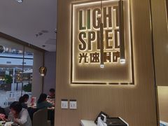 -吕氏疙瘩汤·新派鲁菜(欢乐汇店)