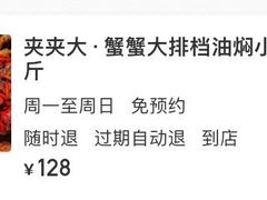 -夹夹大·蟹蟹大排档(财富又一城店)