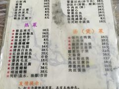 菜单-老品芳