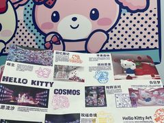 -北京时代美术馆-Hello Kitty Cosmos 光影特展-北京站