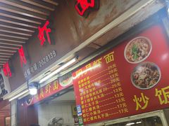 -明月虾面(厦禾路店)