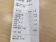 -百家鸡味馆(清泰店)