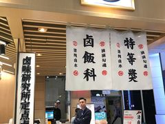 门面-狮头牌卤味研究所·卤味饭(花城汇南区店)